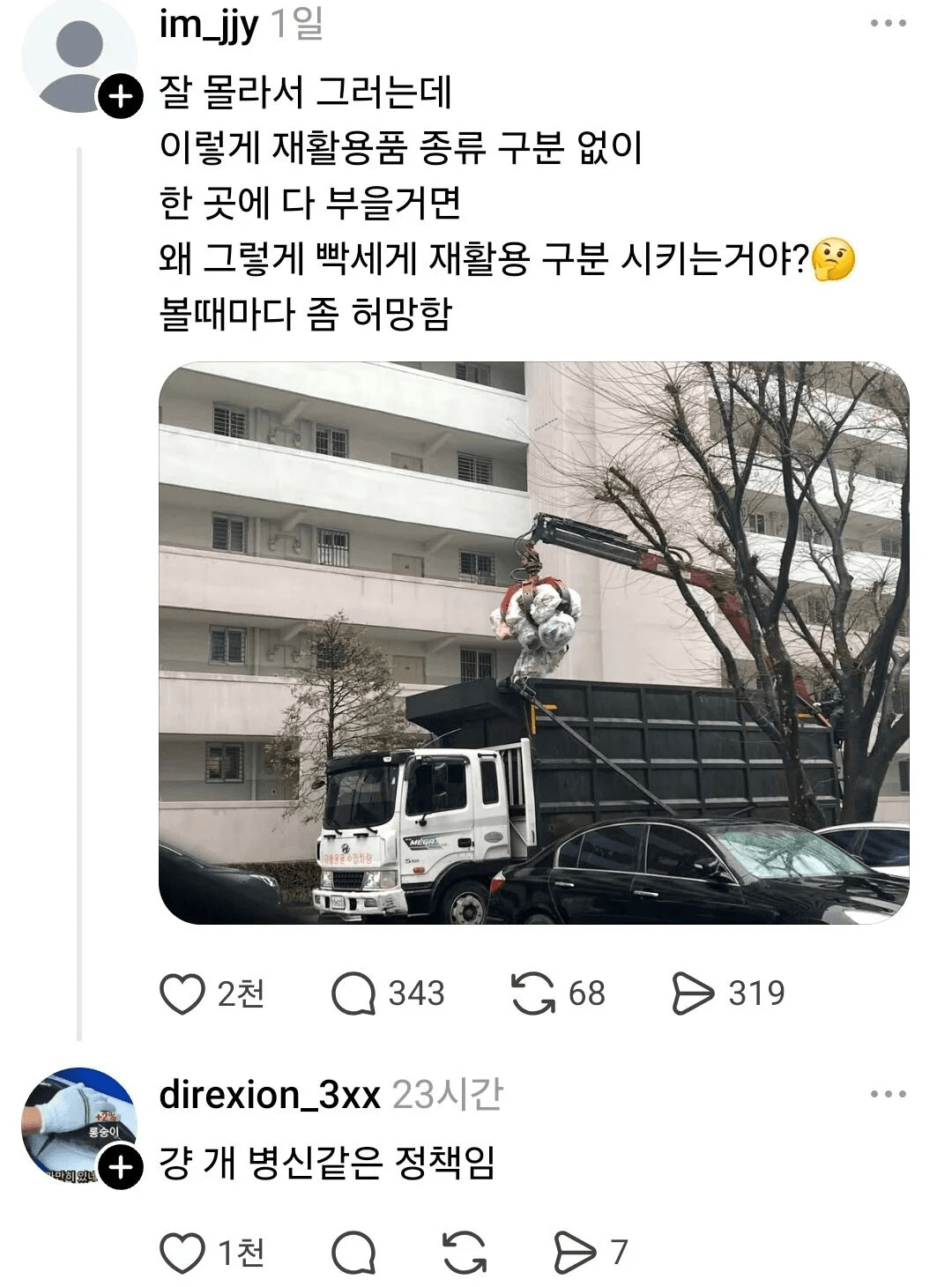 요즘 분리수거 이해 못한다고 하는 사람 급증하는 이유