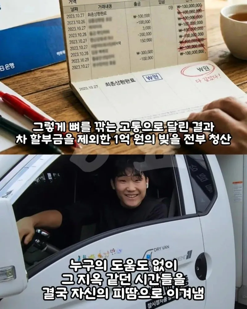월 700만원 버는 27살 택배기사가 운전하다 오열한 이유
