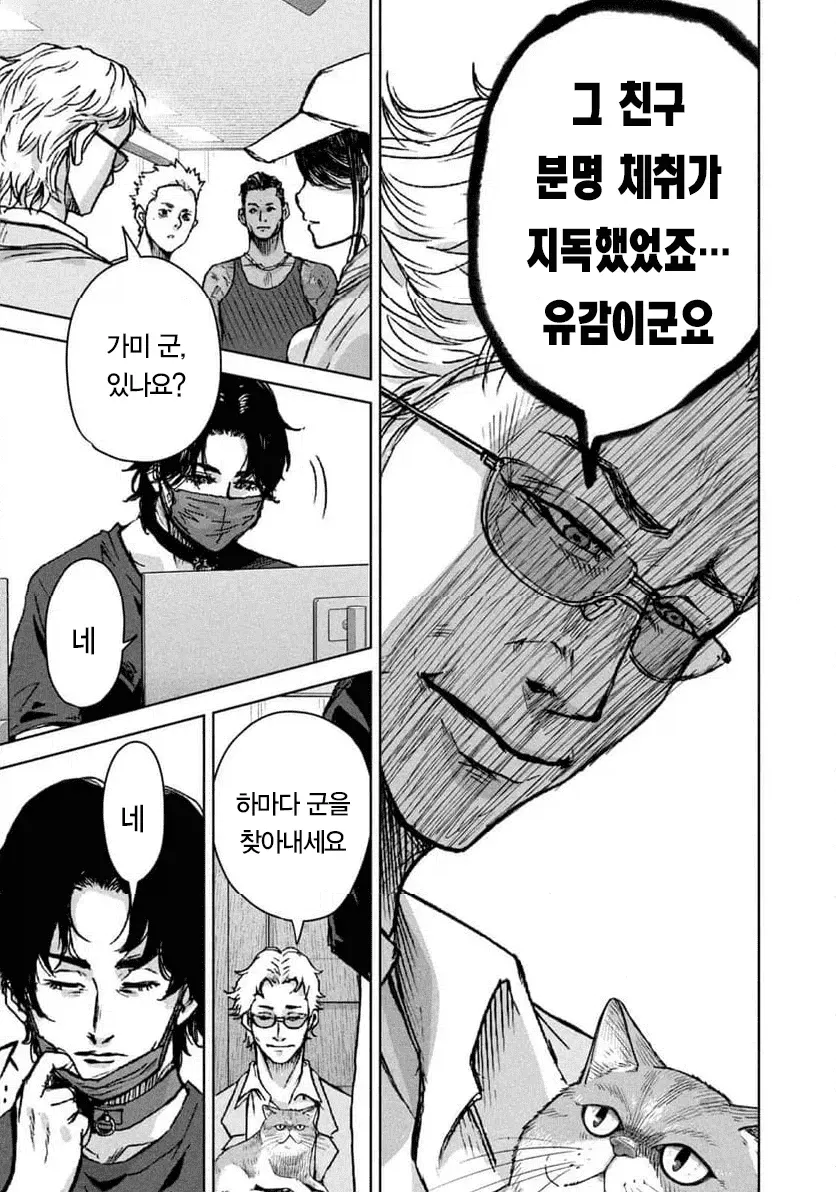 1a08ed1b8874486c3.webp 일본에서 연재 시작한 캄보디아 범죄단지 만화 ㄷㄷㄷㄷㄷ . Manhwa