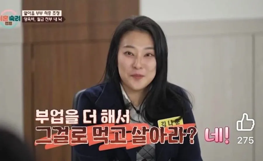 10.png 양육비로 남편 수입 전액을 받고싶다는;;;