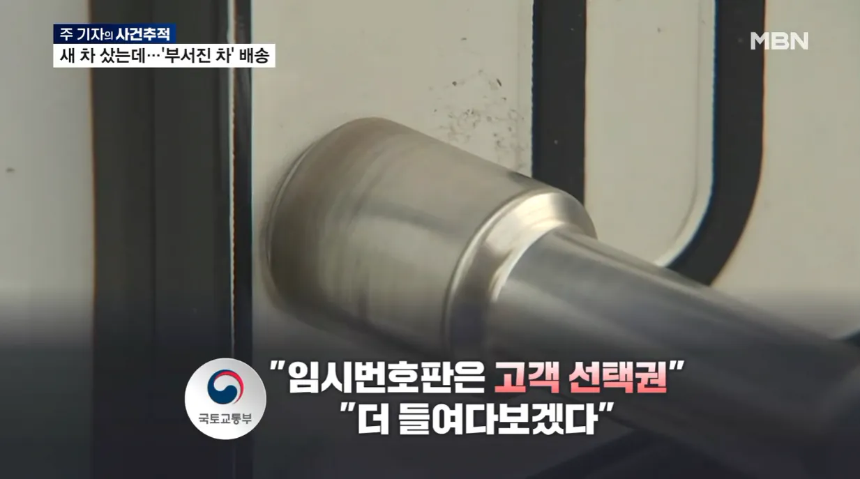 테슬라 (17).png 신차 출고 탁송중 사고나도 책임 없다는 테슬라