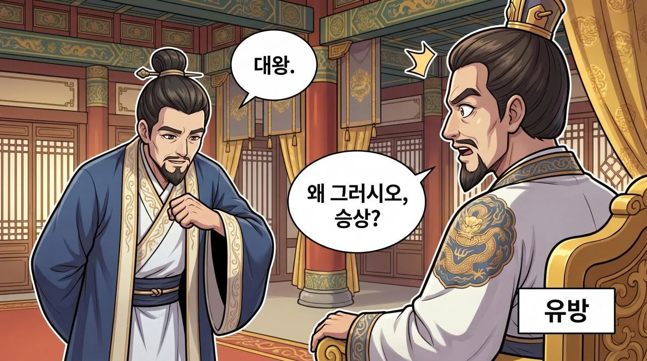 13.jpg 만화로 보는 초한지 - 고사성어 편(국사무쌍)
