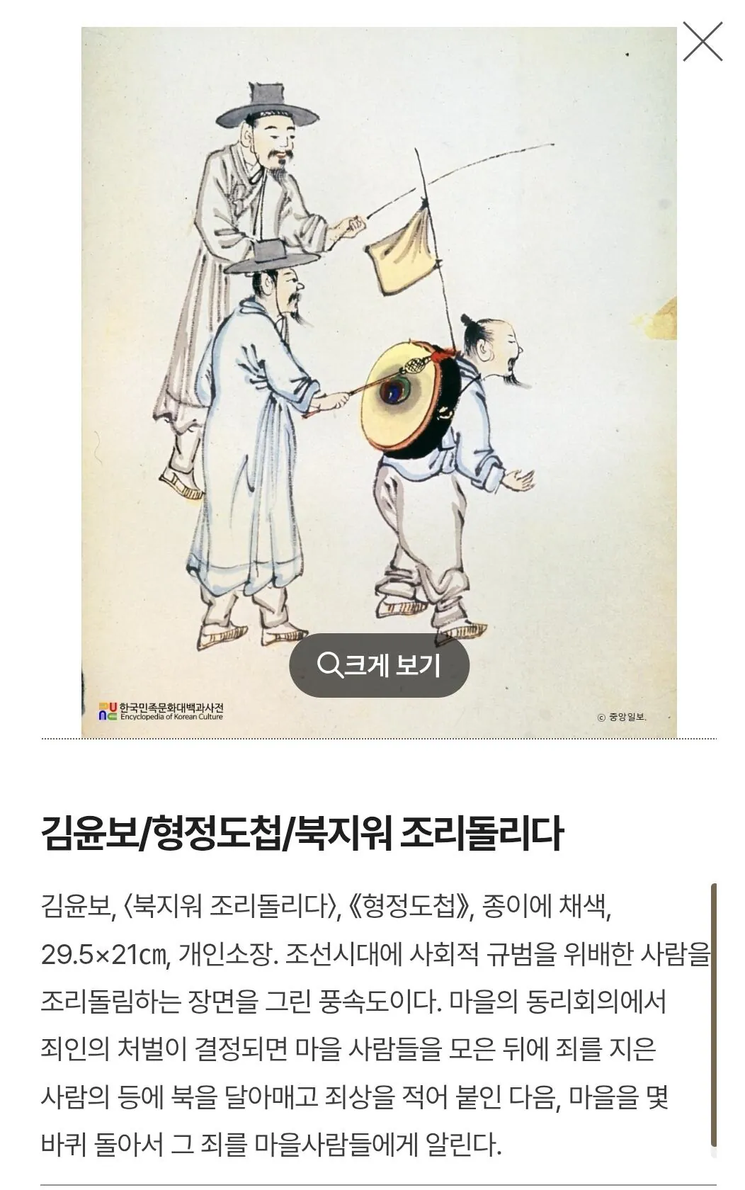 59166.jpg 세계 여러 나라의 조리 돌림 문화...jpg