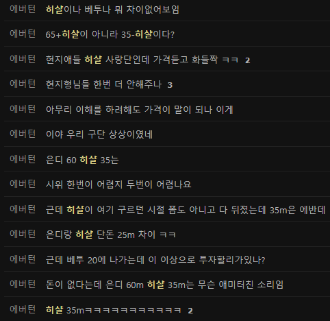 image.png [에버튼 26/27 시즌 여름 이적시장 요약 2편]