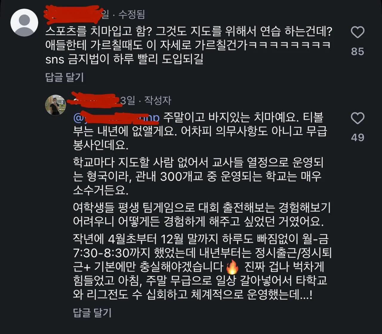 IMG_3206.jpeg 티볼 연습하는 초등 여교사