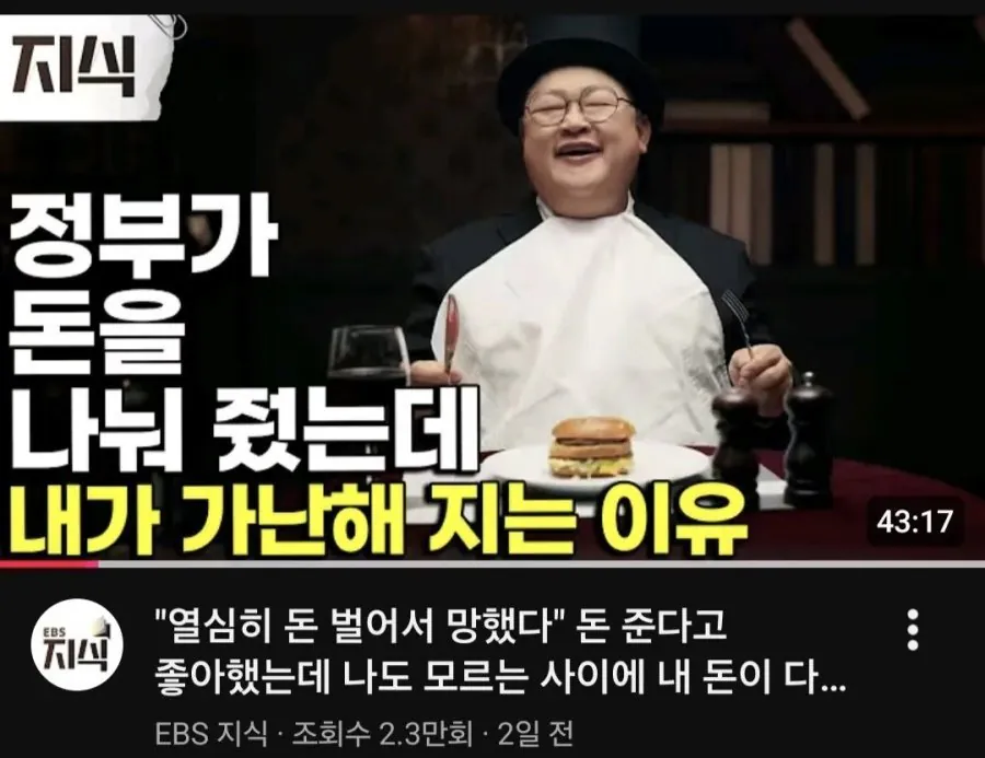 EBS 채널에서 갑자기 사라진 영상