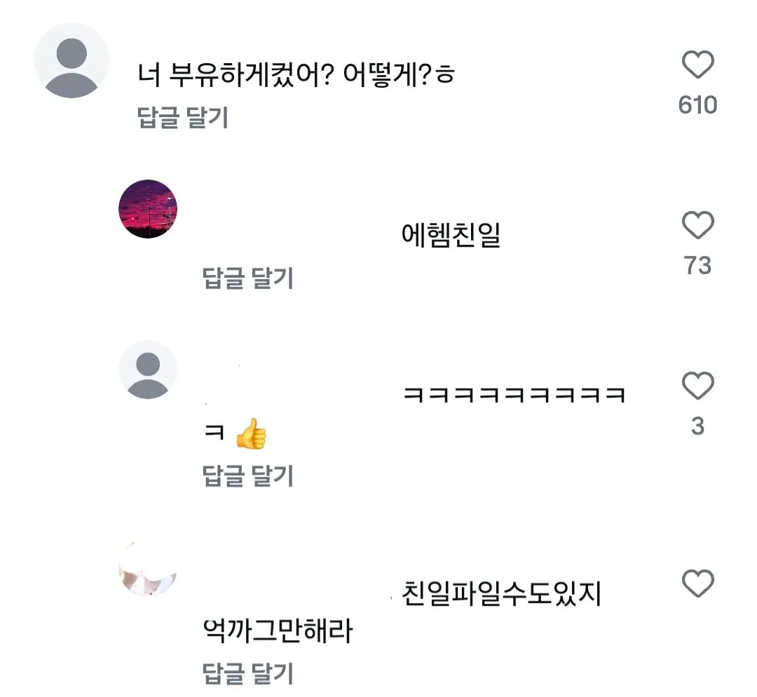 28505.jpg 배우 하영 인스타 댓글 근황 ㄷㄷㄷㄷㄷㄷ