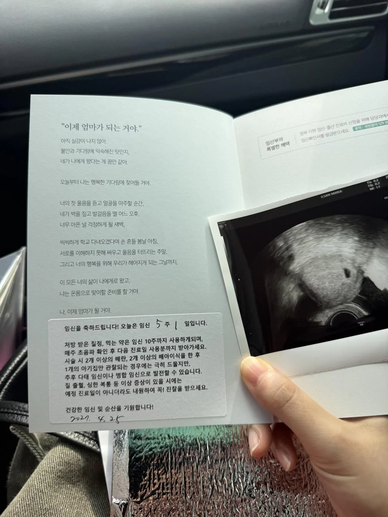결혼하고 5년만에 아빠..됩니다.. ㅠㅠ