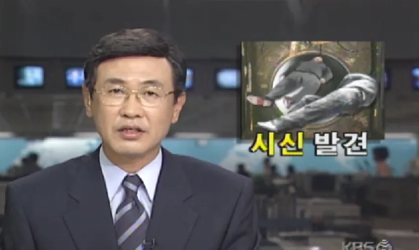 잠수함 승조원.png 꽁치잡이 그물에 북한 잠수함이 잡혔던 사건