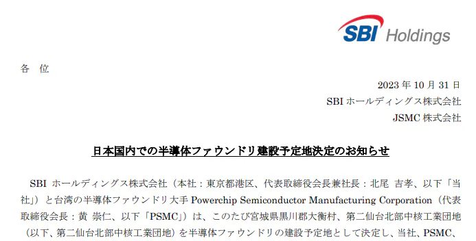 1.png SK하이닉스가 일본에 반도체 공장 건설하려는 이유.jpg