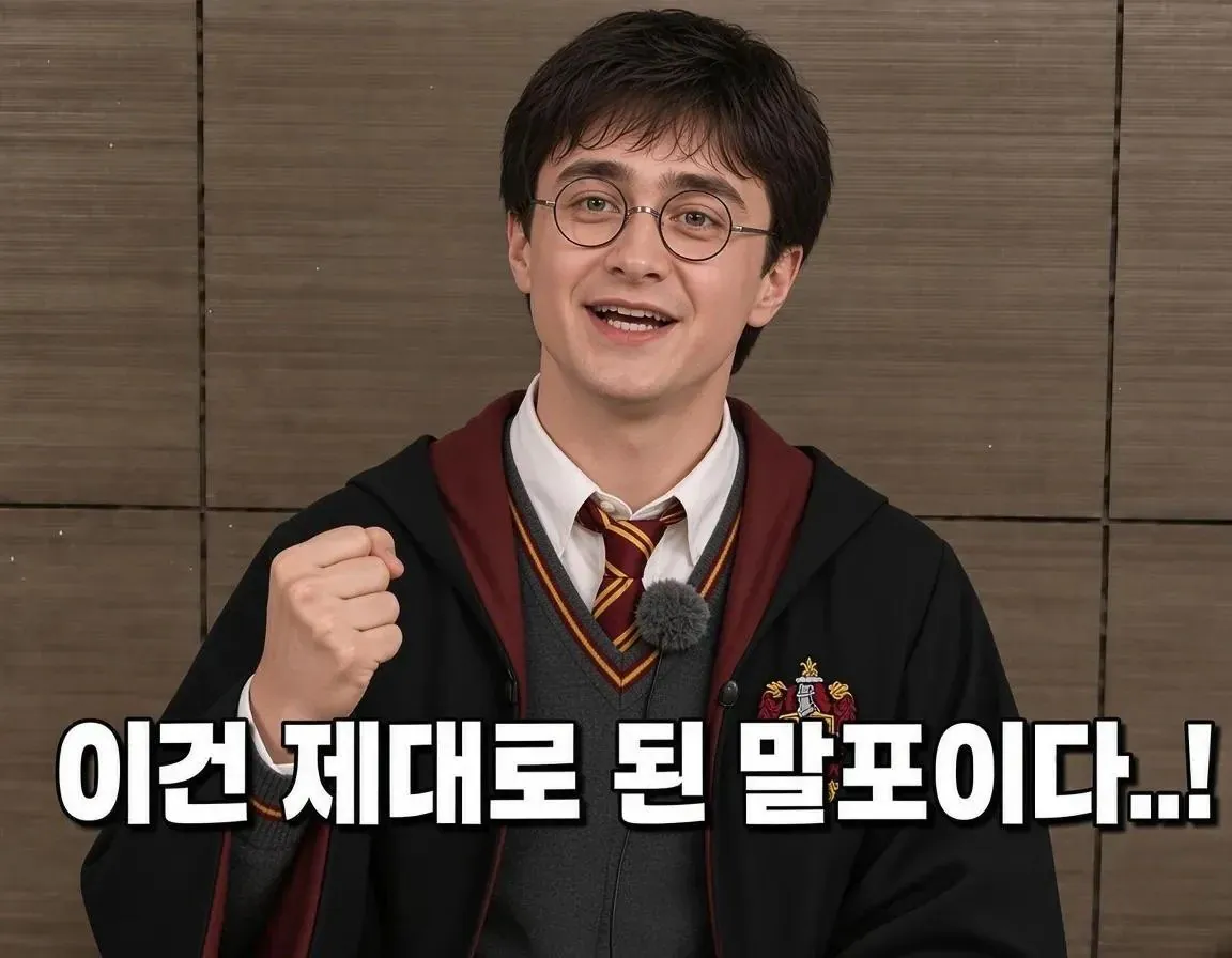 378e0a8fd77602b98af890139d9a0f32.webp TS 말포이 원작과 비교 짤