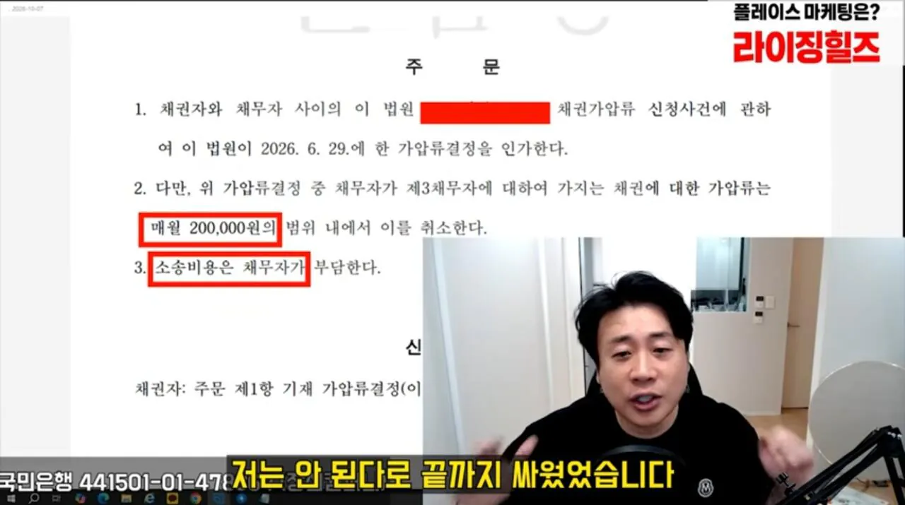 1000002825.jpg 김세의, 이제 감방에서 매일 7천원 영치금으로 사용 가능 ㄷㄷ