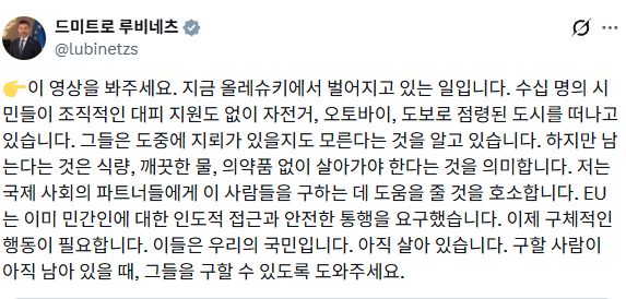 러-우. 헤르손전선 올레슈키 휴전 발표