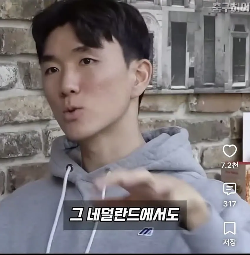 황인범을 한국의 지단이라고 띄어주는 손흥민