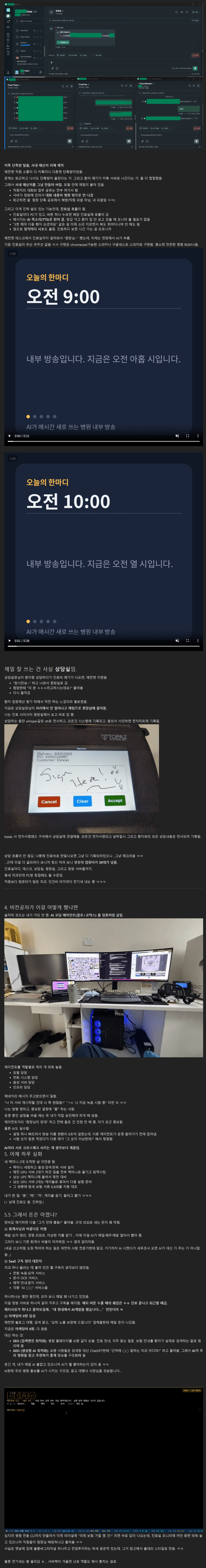image.png 옆동네펌 ] 동네 치과의 AX전환기