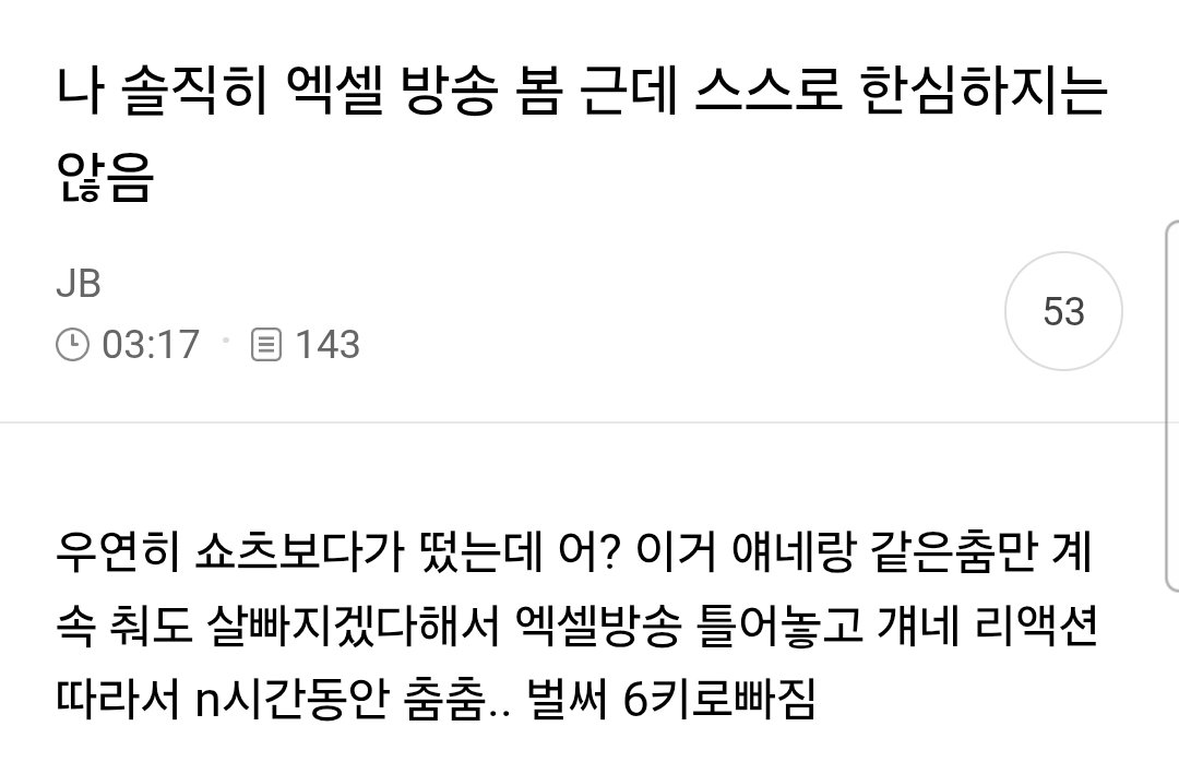 image.png 엑셀방송 유용하게 쓰고있다는 여시