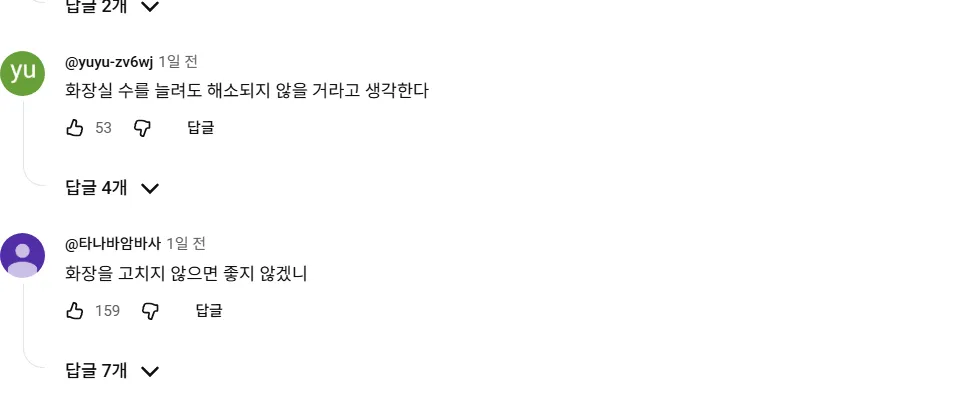 Screenshot 2026-08-01 at 23.21.24.png 어딘가 익숙한 일본의 여자 화장실 문제 해결 방법