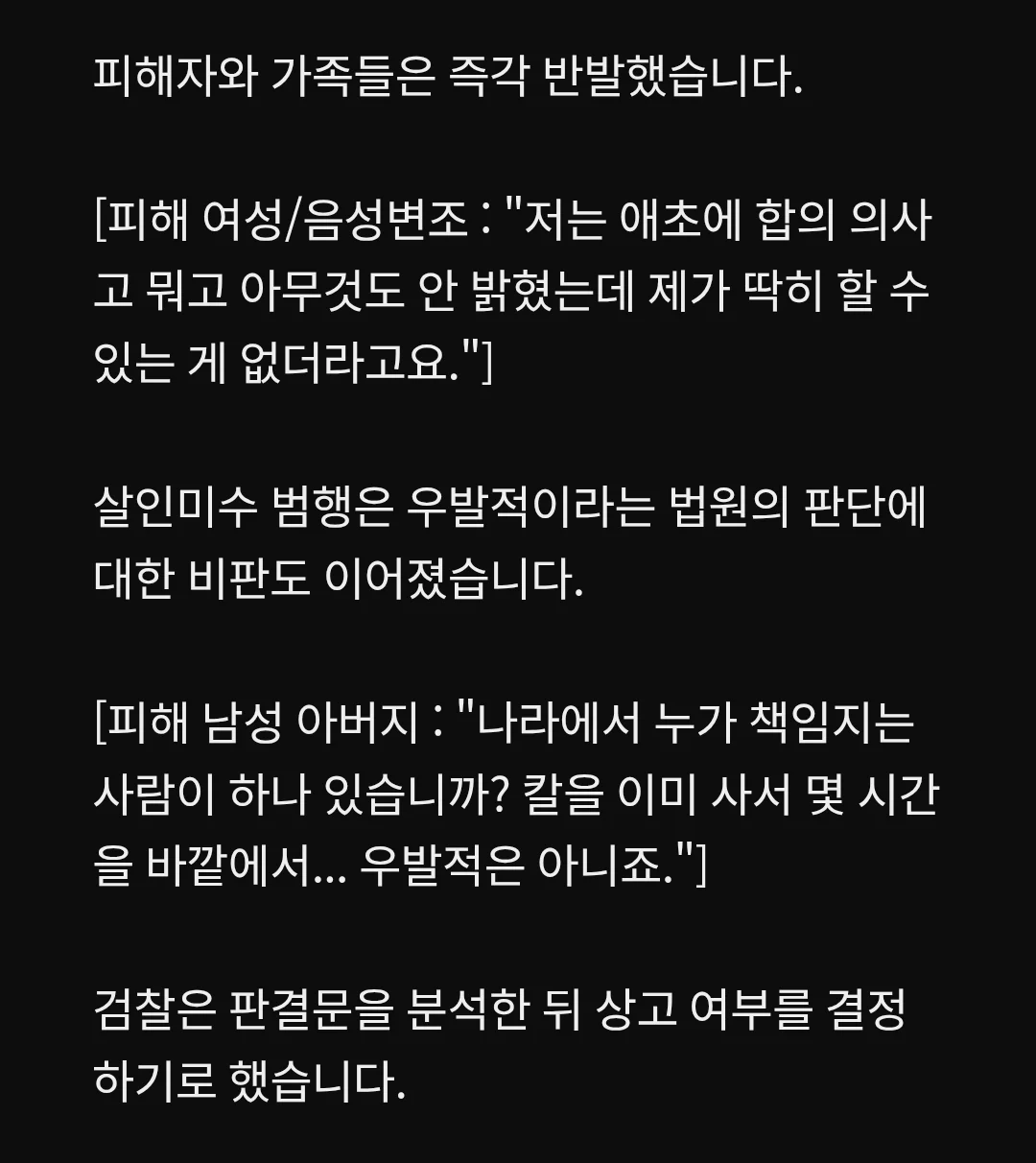 대구에서 벌어졌던 강간미수사건 잘 안알려진 후기
