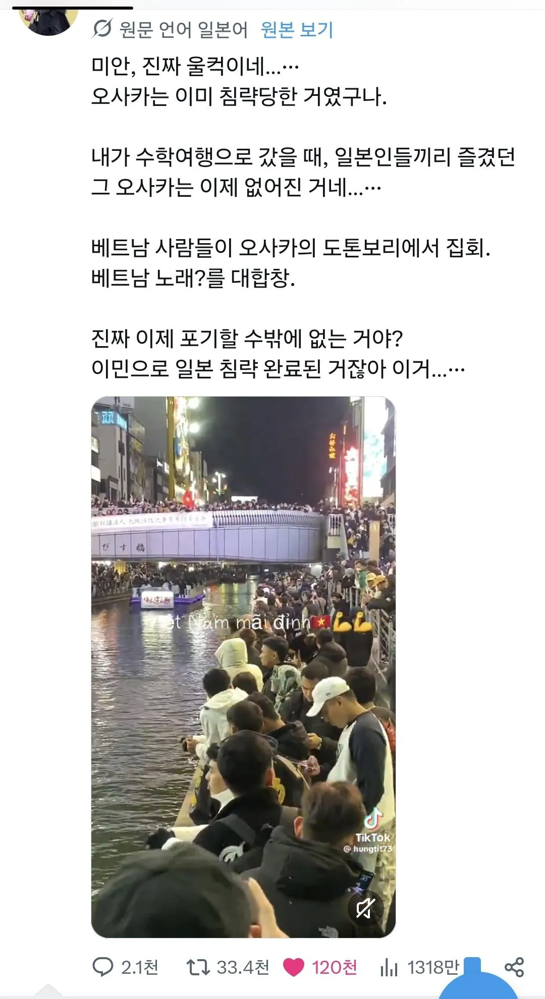 Screenshot_20260923_022712_X.jpg 일본에서도 깽판치는 베트남