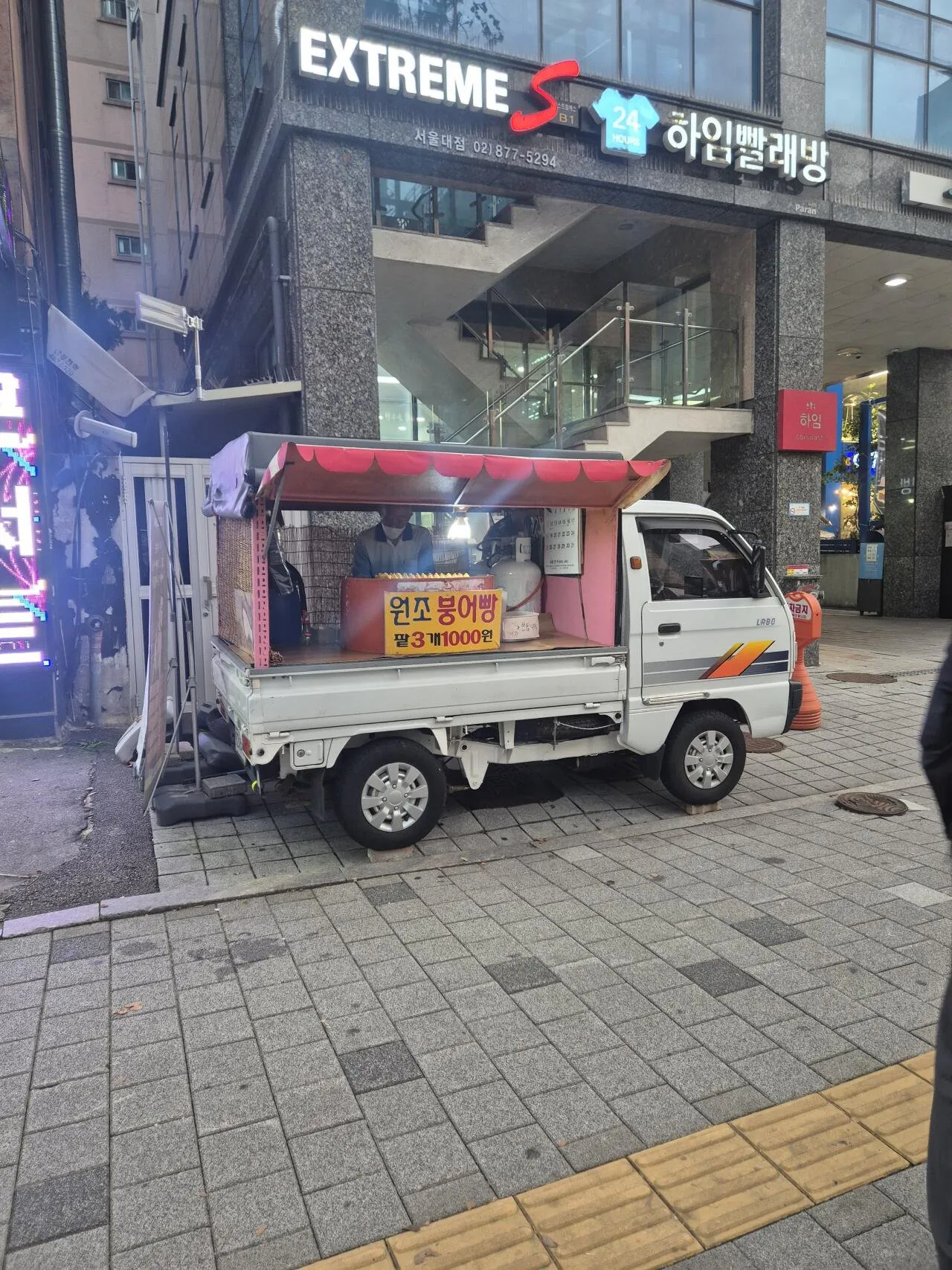 1000021653.jpg 요즘 붕어빵 가격