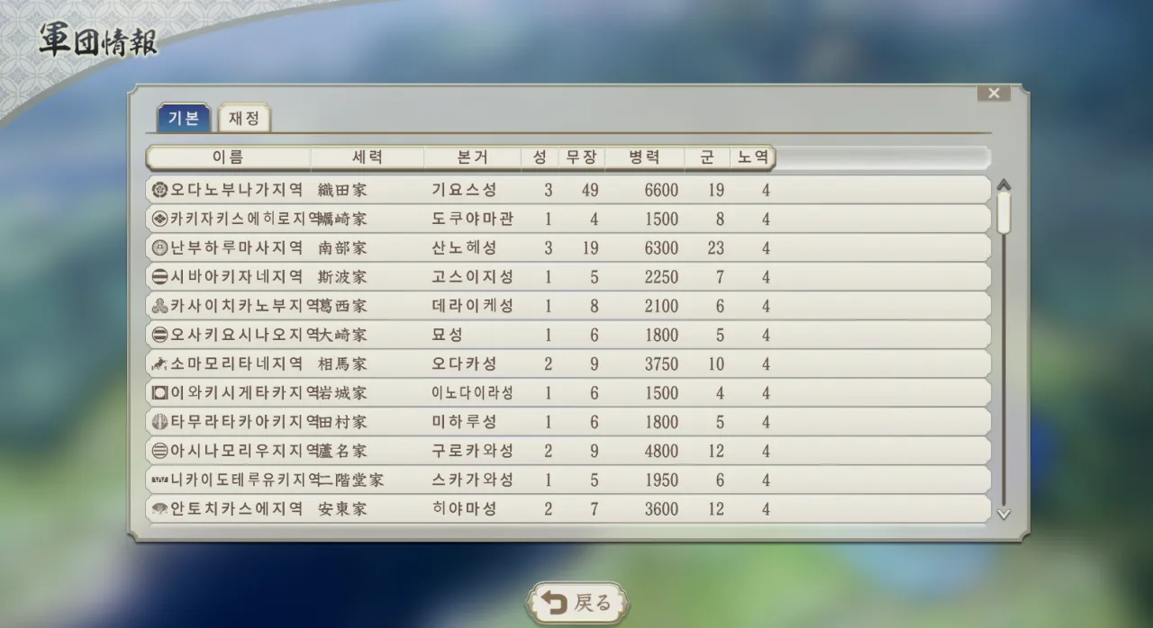 화면 캡처 2026-07-15 070209.png 신장의 야망 한글패치 번역 보고 (1)