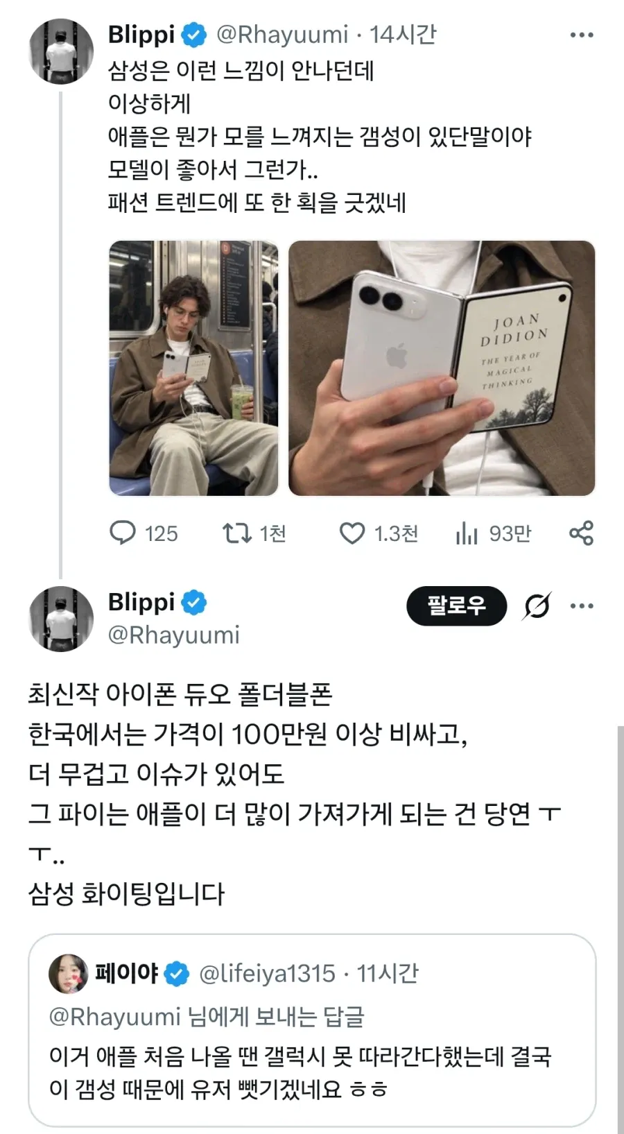 66e19fb250b30d7173cfc3d6e8c4133a.webp 아이폰듀오 E북짤에 쏟아지는 무수한 조롱 ㅋㅋㅋㅋㅋㅋㅋ