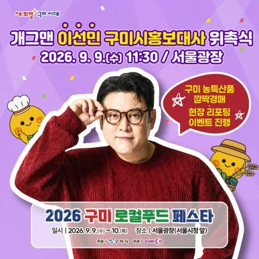 1000034494.jpg 최근자 논란중인 울산시 홍보대사 위촉