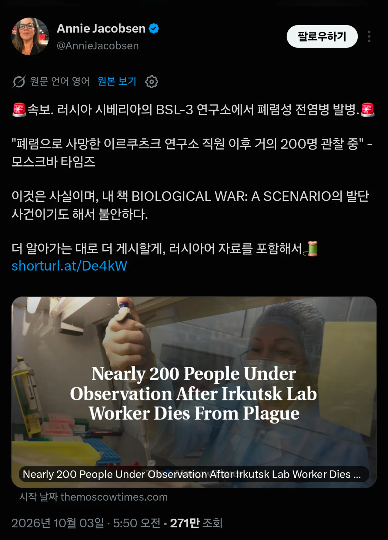 1000095469.png [속보] 러시아, 바이오하자드 경보 발령, 실험실에서 페스트균 유출 ㅎㄷㄷㄷㅎㄷㄷㄷ