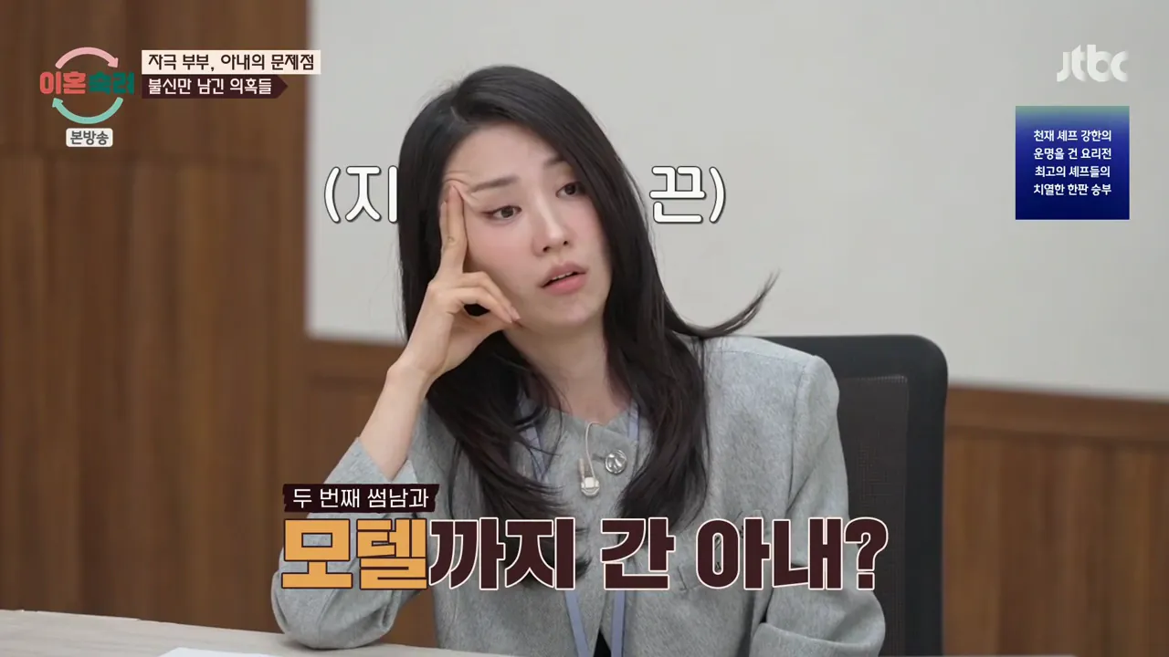 이혼숙려캠프.E102.261001.720p-NEXT.mp4_004223819.png 지금 이숙캠 최고시청률 찍게한 자극부부.gif