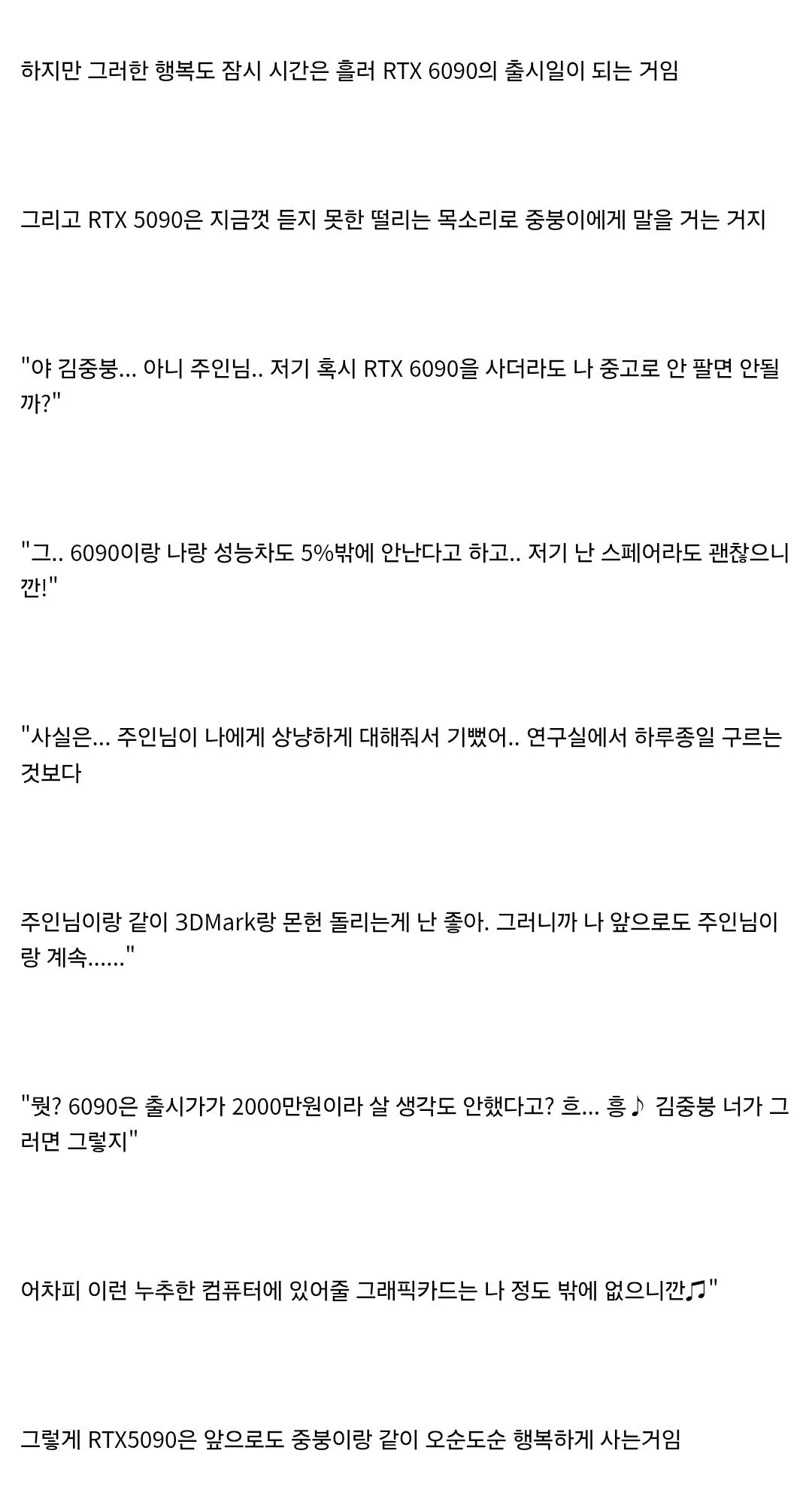10269633359_3254535_9f2910566b8a2e884d7bb6f427a28dd5.jpg.ren.webp " RTX 5090 << 얘 좀 꼴리지 않음? "