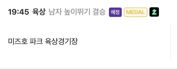 IMG_0374.jpeg [오피셜] 오늘 아시안게임 대박일정 ㄷㄷㄷㄷ