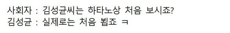 AV여배우를 처음본다는 배우