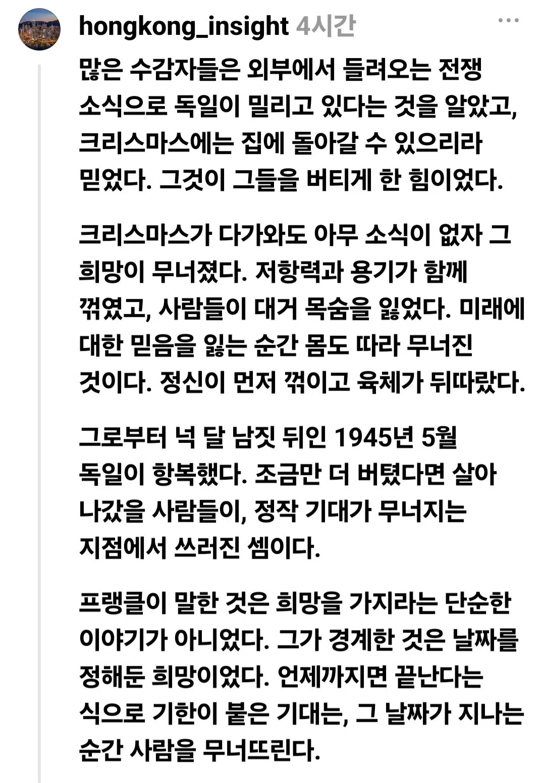 Screenshot_20260818_205332_Threads.jpg 1944년 크리스마스 직후, 나치 수용소의 사망자가 급증한 이유.jpg
