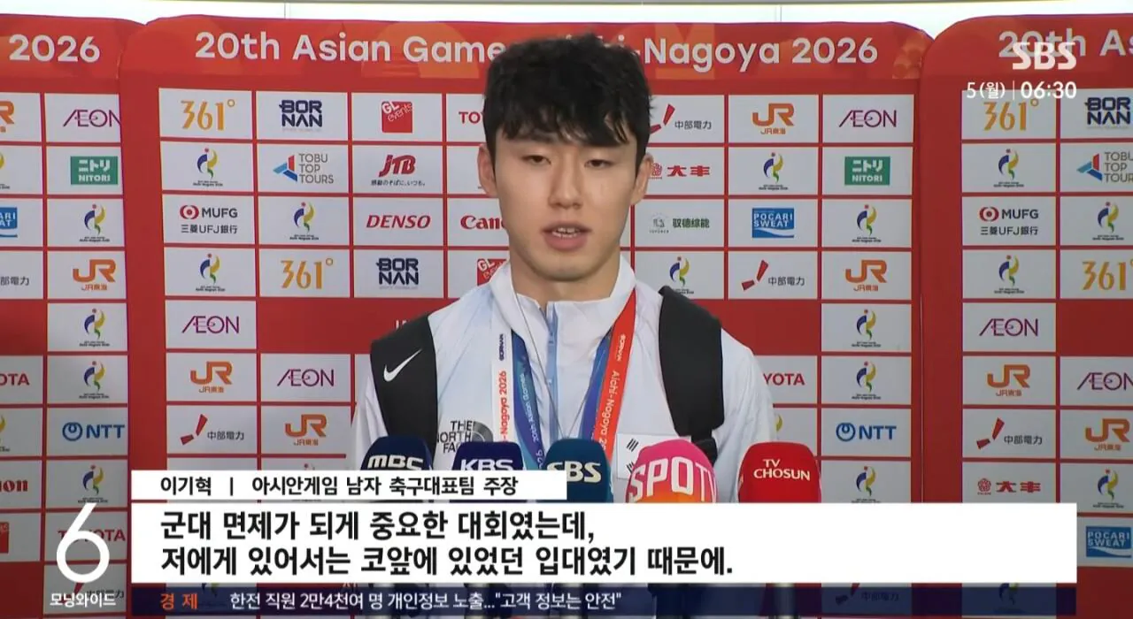 Screenshot_20261005_081134_YouTube.jpg SBS 축구 병례특례 금메달 논란 입갤