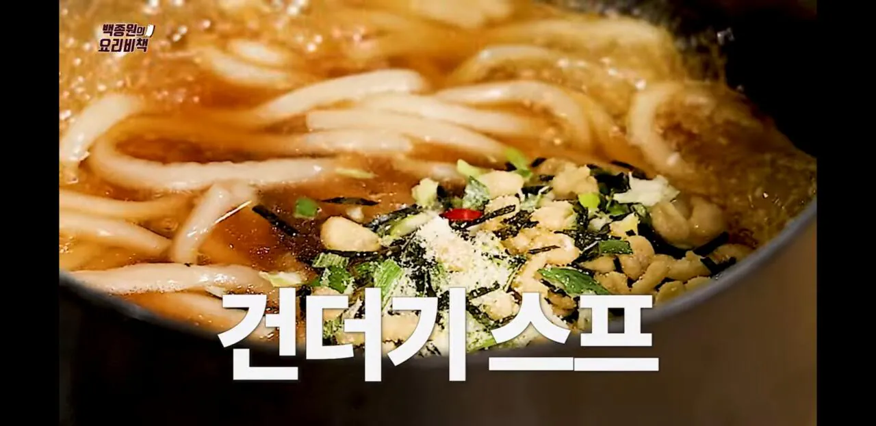 Screenshot_20260825-214332_YouTube.jpg 백종원 유튜브에 새로 올라온 레시피.jpg