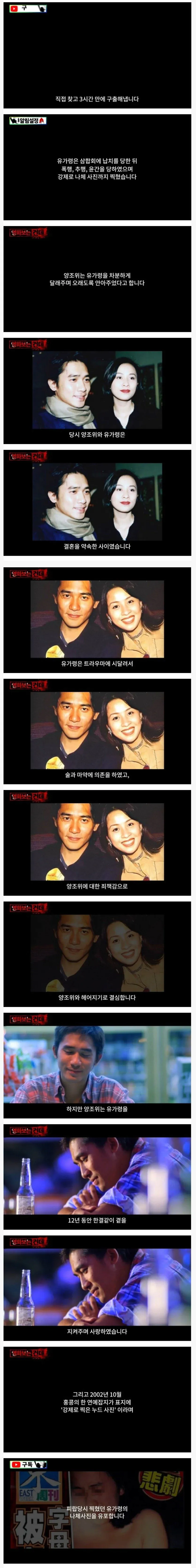 image.png 여배우 유가령 납치 폭행 사건.jpg