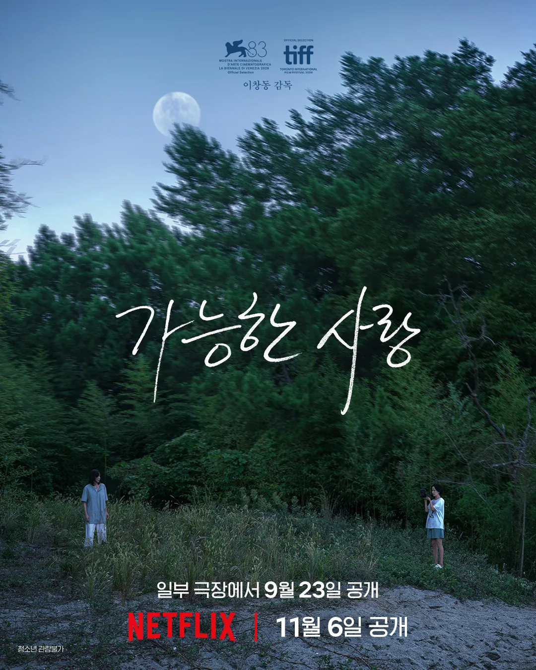 1000051305.webp 9์์ ๊ผญ ๋ด์ผํ ์ํ๋ค๋ง ๋ชจ์๋ด