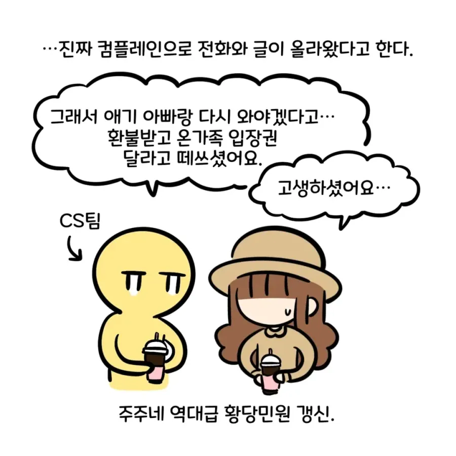 1000042301.webp 동물원에 동물있다고 컴플레인 거는 미친년