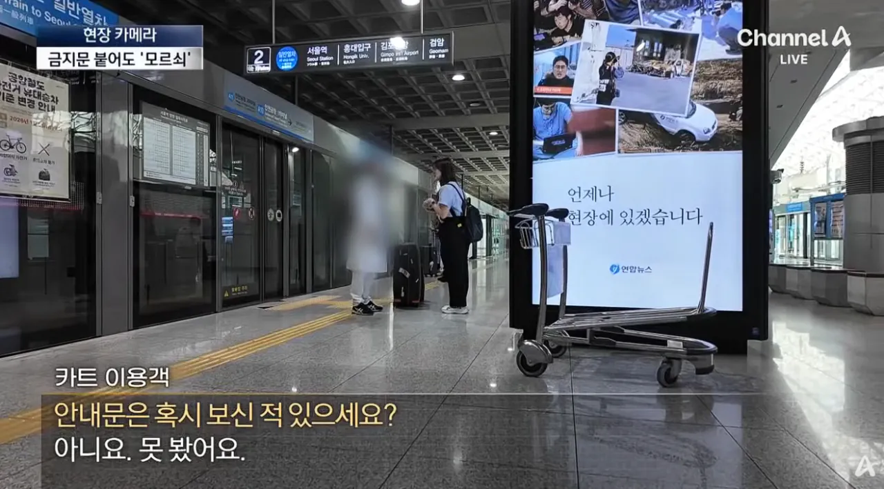 설마 여기까지…공항 카트의 황당 종착지 (18).png 공항카트를 자기 마음대로 쓴다는 뻔뻔한 인간들