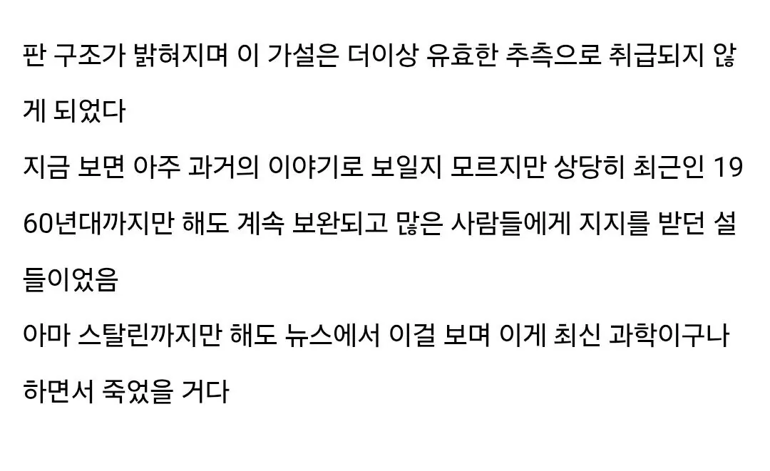 의외로 완전 최신 이론인 것