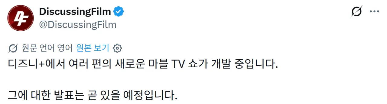 image.png 마블 드라마 제작 중지 할거라는 이야기는 사실이 아님