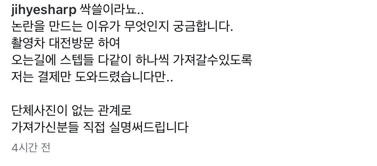 IMG_6147.webp 성심당 싹쓸이 논란 해명글 올린 이지혜 인스타.jpg