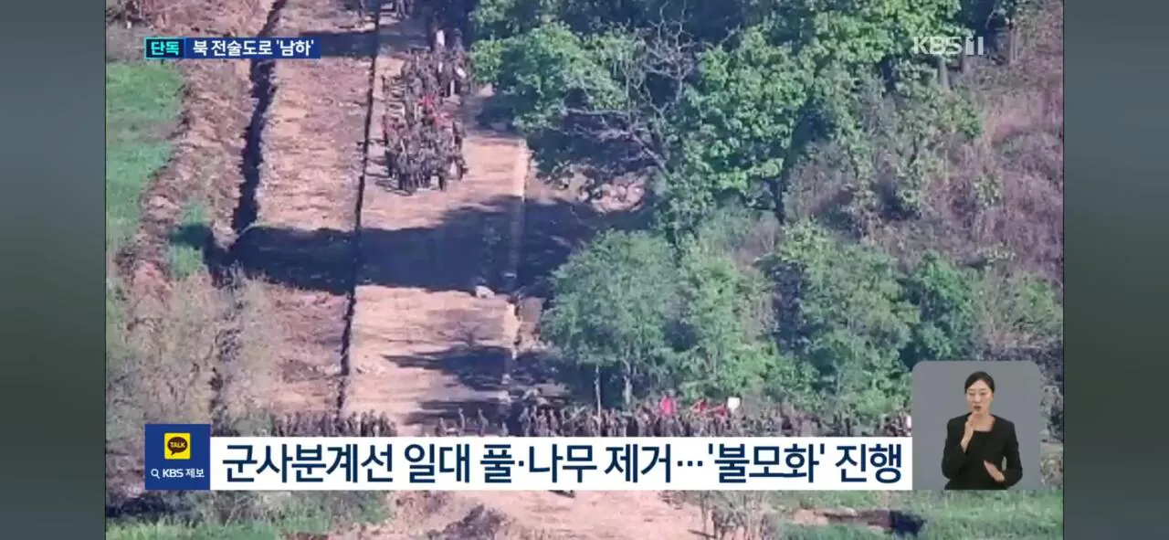 Screenshot_20260720_230807_Samsung Browser.jpg 민족반역자 김정은, MDL 따라 국경화 작업.. 일부 구간 MDL 넘어