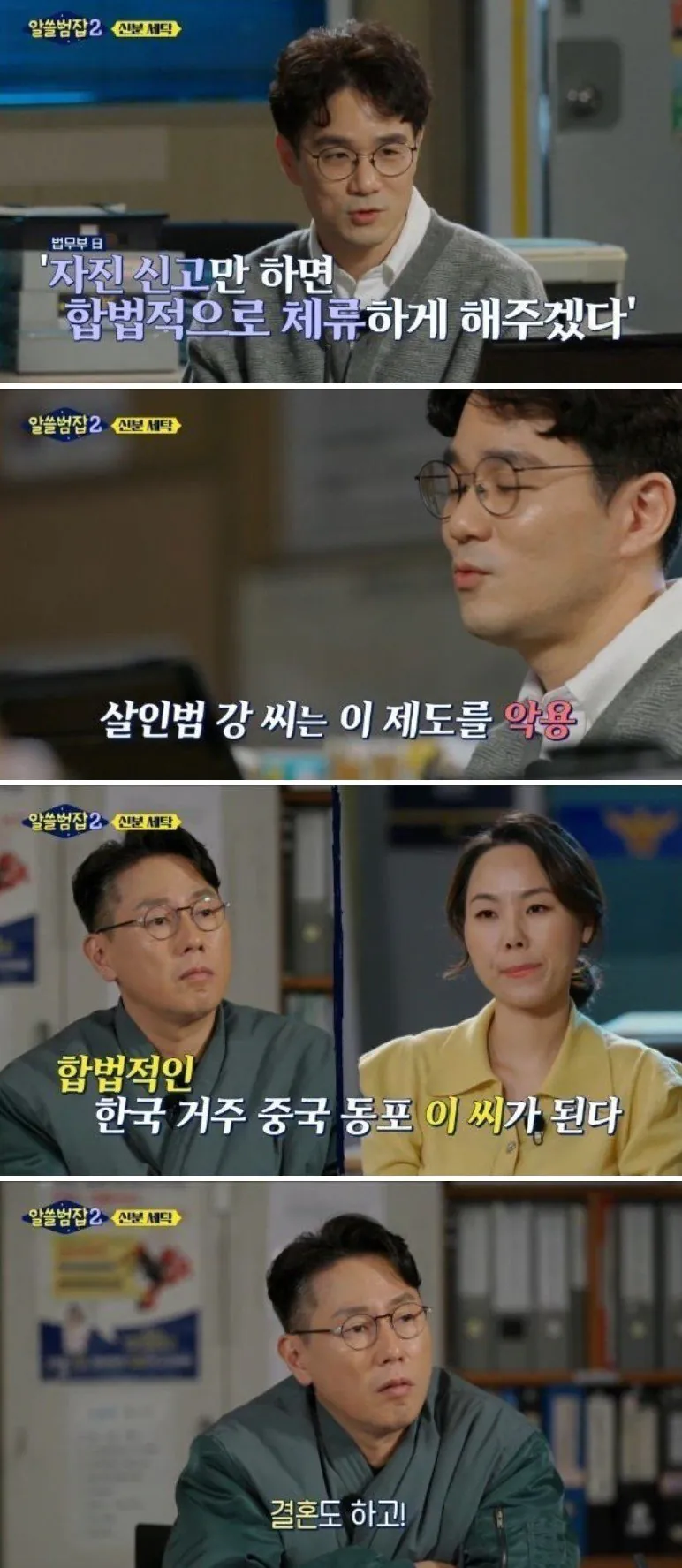 image.png 안양 호프집 조선족 살인사건.jpg