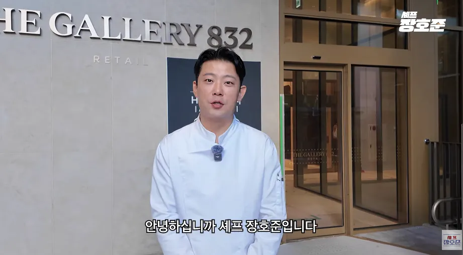 image.png 흑백요리사 나왔던 장호준 쉐프 최신 근황ㅎㄷㄷㄷ