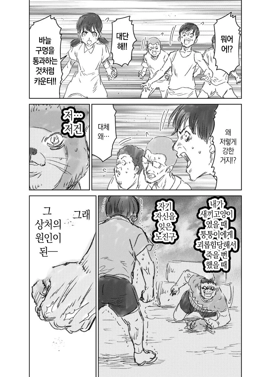 Internet_20240401_002513_18.jpeg 때리는 형태의 노진구.manhwa