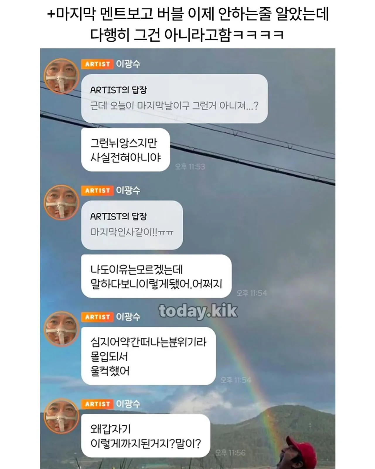 _58855905_4.jpg 이광수가 최근에 버블에서 폭주했던 이유