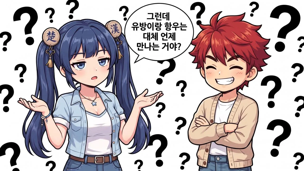1.jpg 만화로 보는 초한지 - 붉은 별의 정체