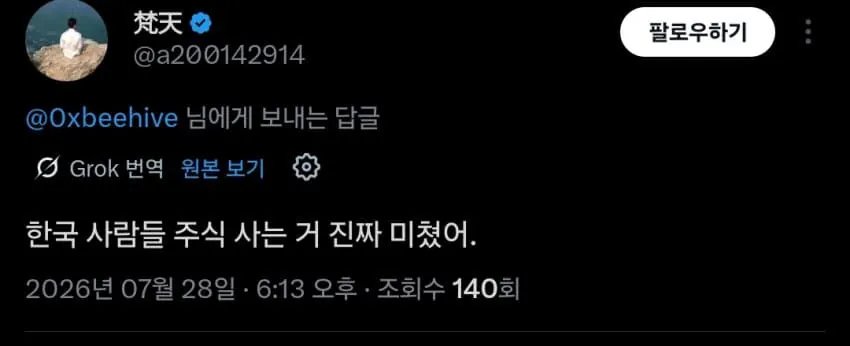 3ed1c4b3d47057955016d56badac86cd.jpg 일론 머스크가 한국을 사랑하는 이유 ㄷㄷㄷㄷ