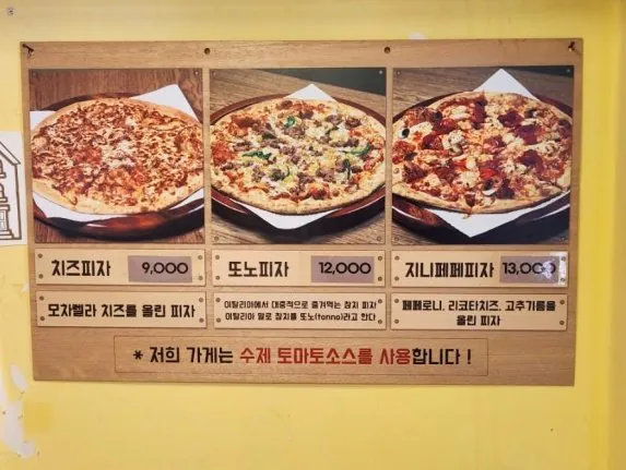 u14.jpg 골목식당 피자집 백종원 솔루션이 총체적 난국인 이유